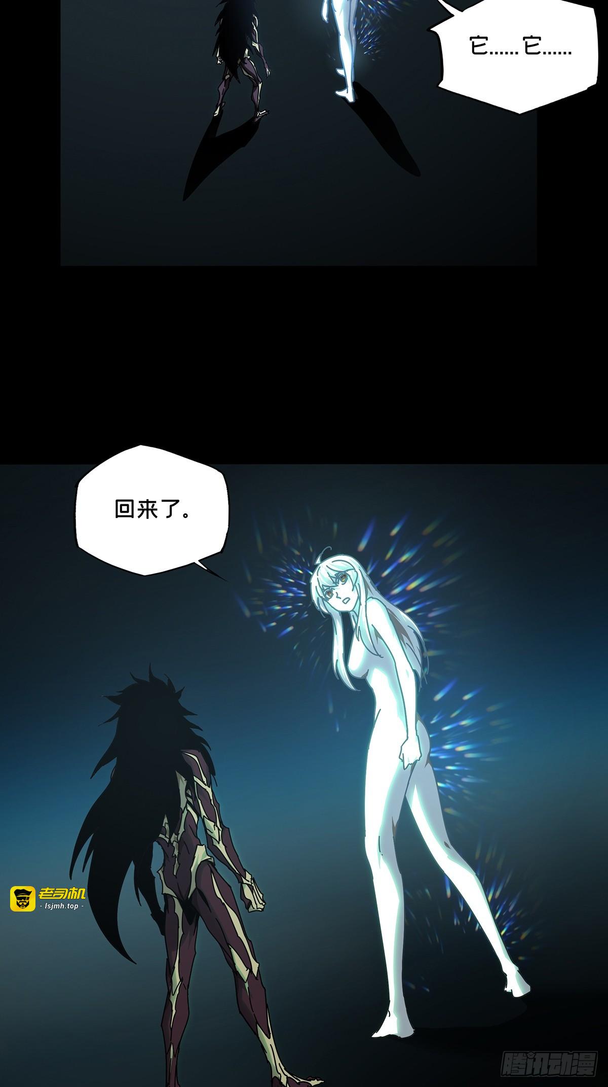 第二百九十三章/入侵上 第 11 页