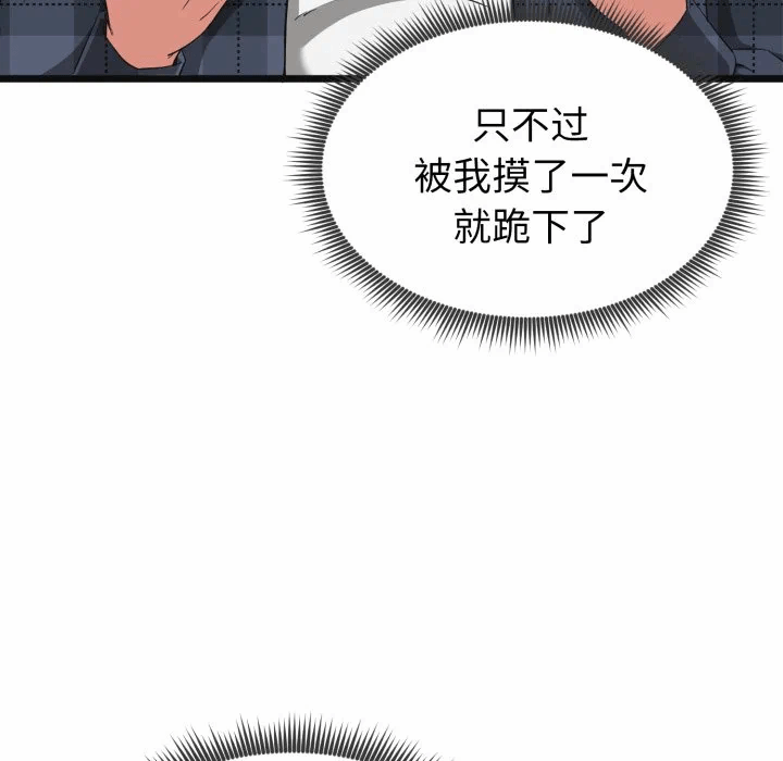 第2话 第 26 页