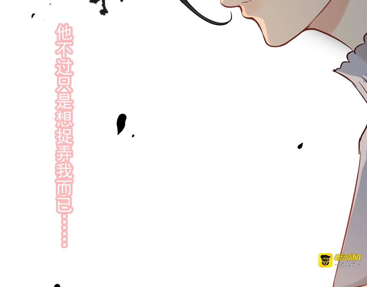 第125话 竟敢觊觎我的女人！ 第 11 页