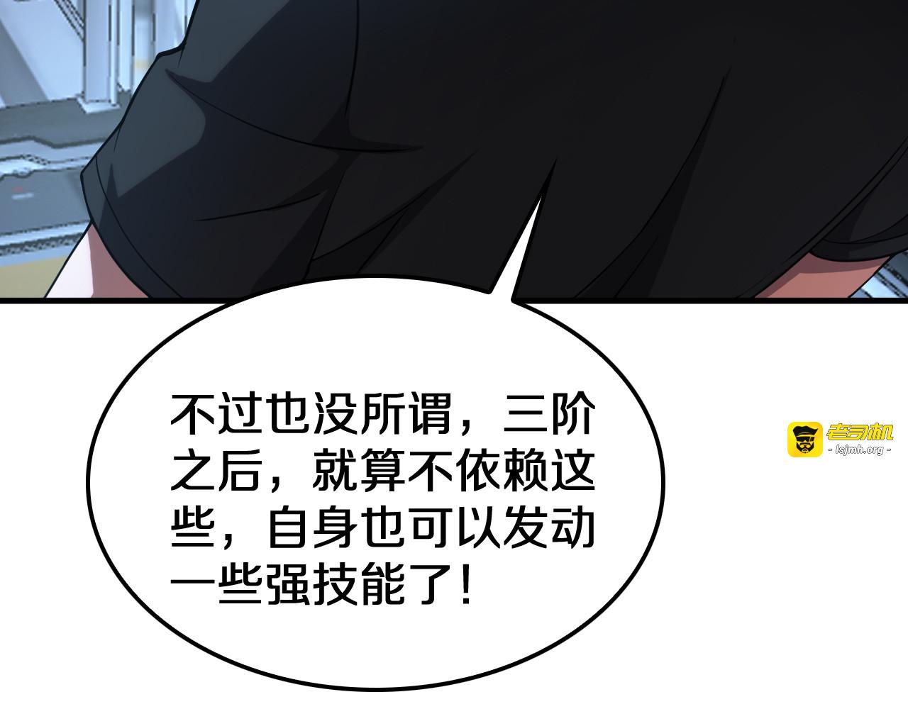 第35话 堕天 第 97 页