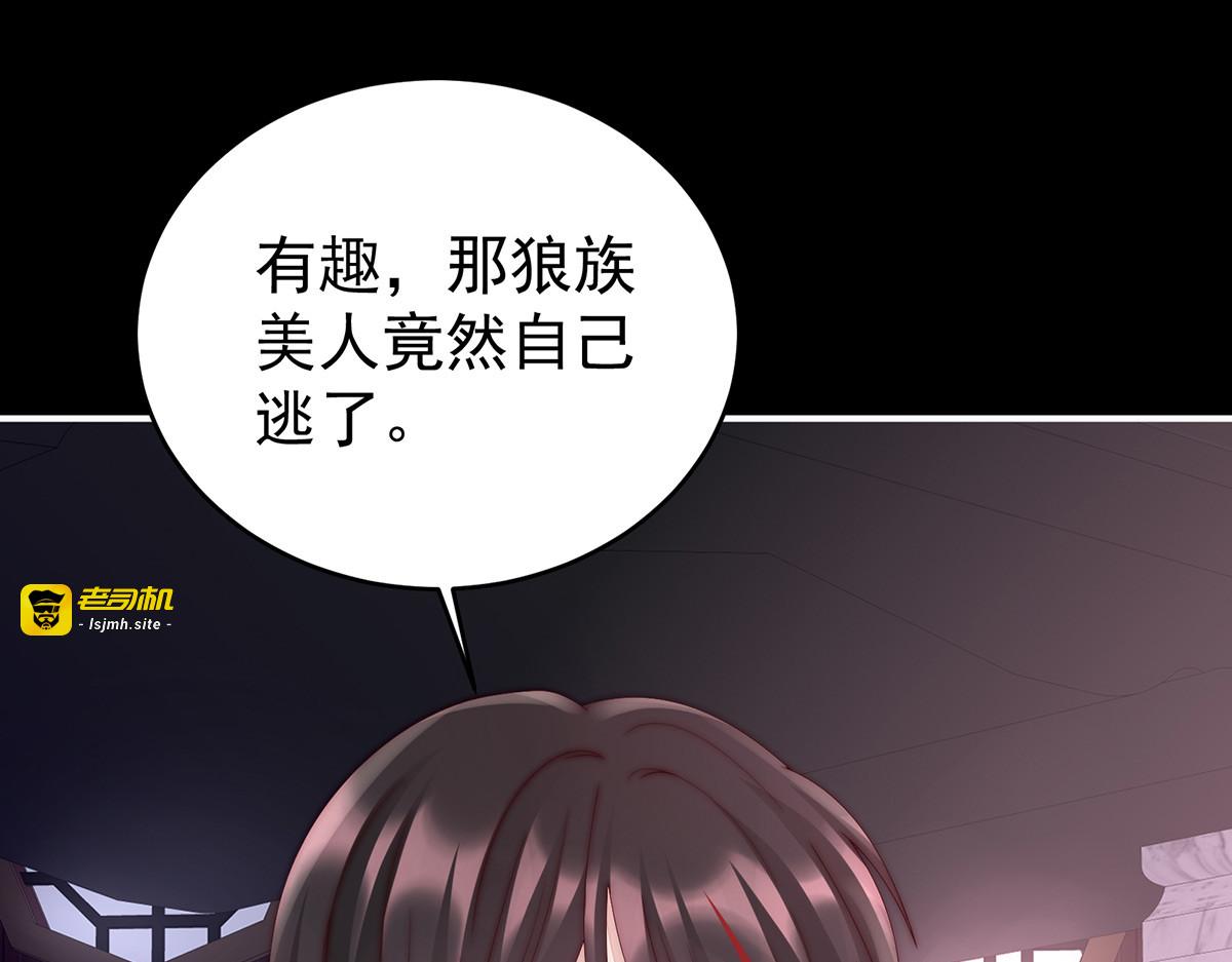 19 恶狼出没，小心！ 第 45 页