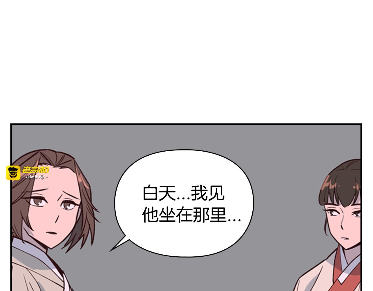 第15话 收买 第 85 页