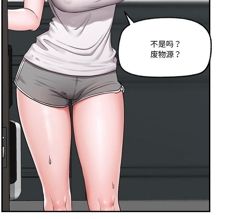 第2话 第 134 页