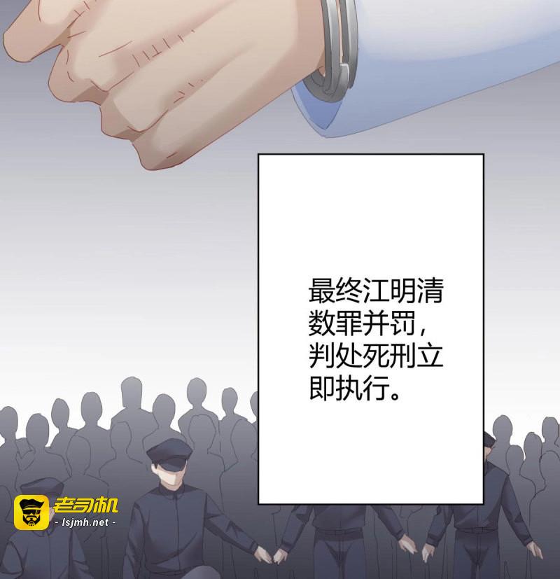 第128话 第99话：终将逝去 第 55 页
