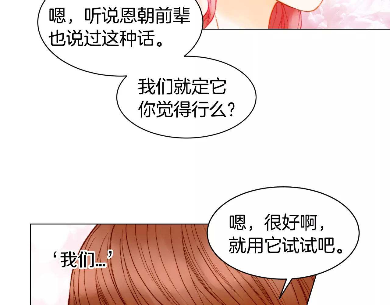 第140话 可怕的一面 第 40 页