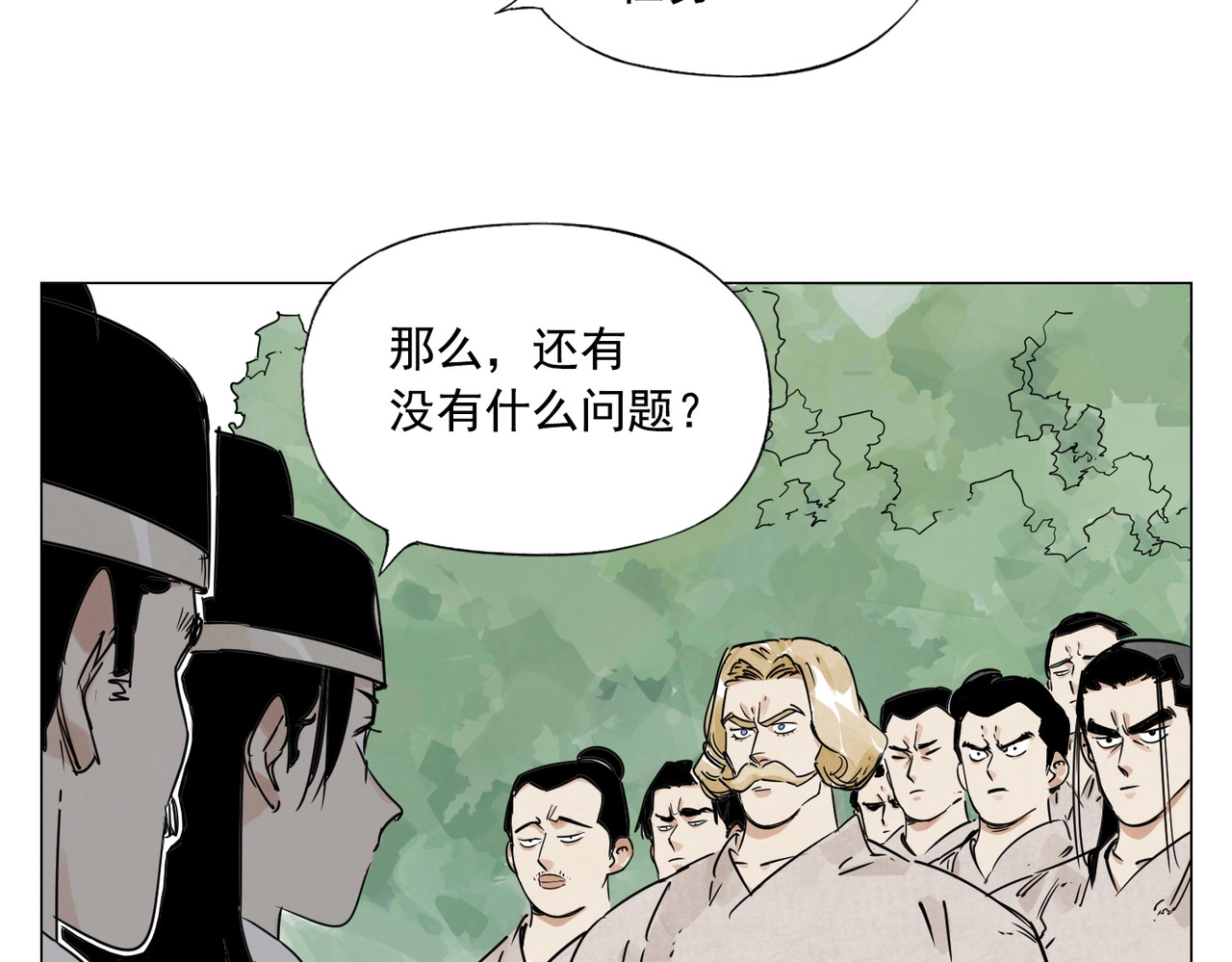 第152话 任务与自由 第 6 页