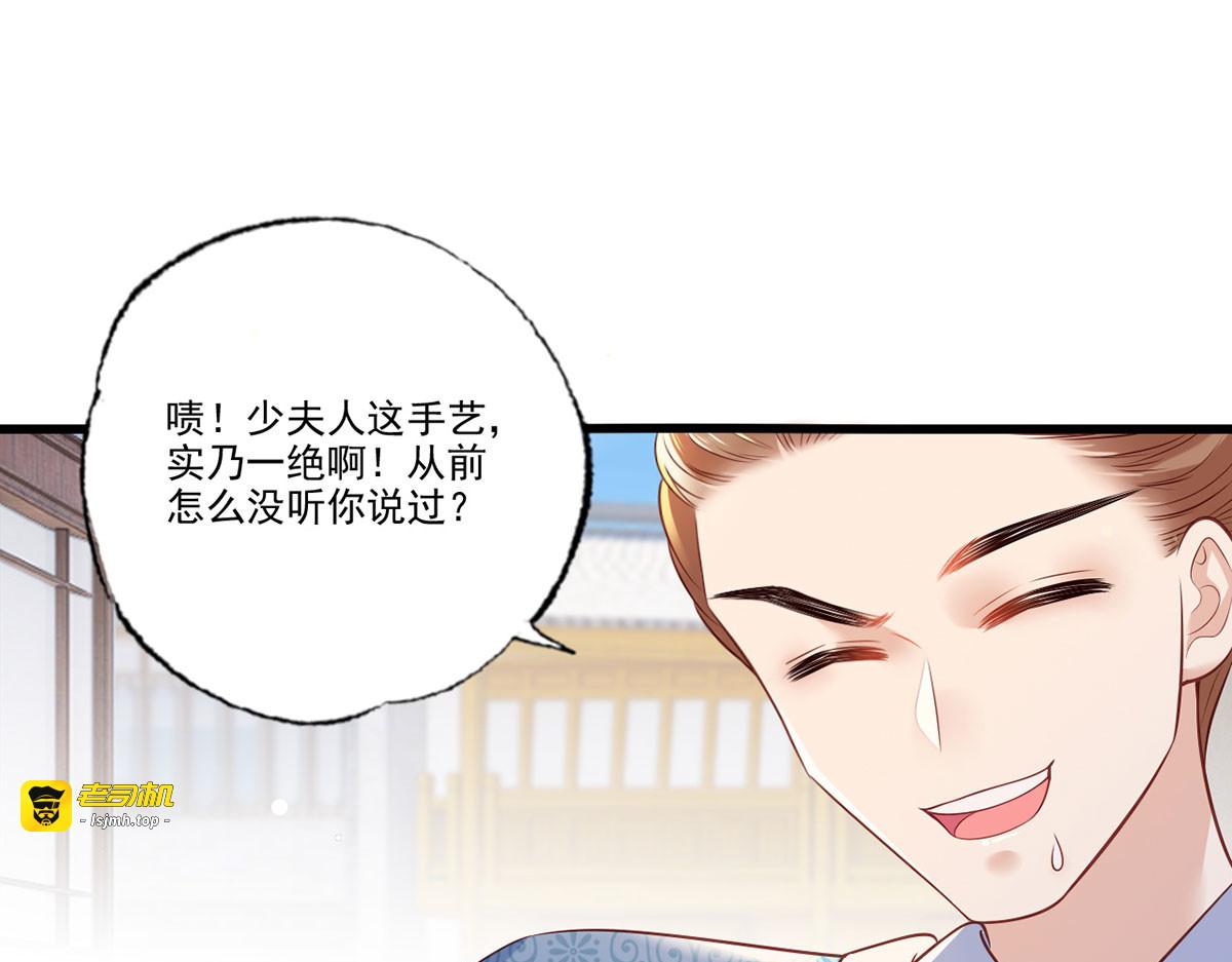 第98话 讨债的上门了！ 第 65 页
