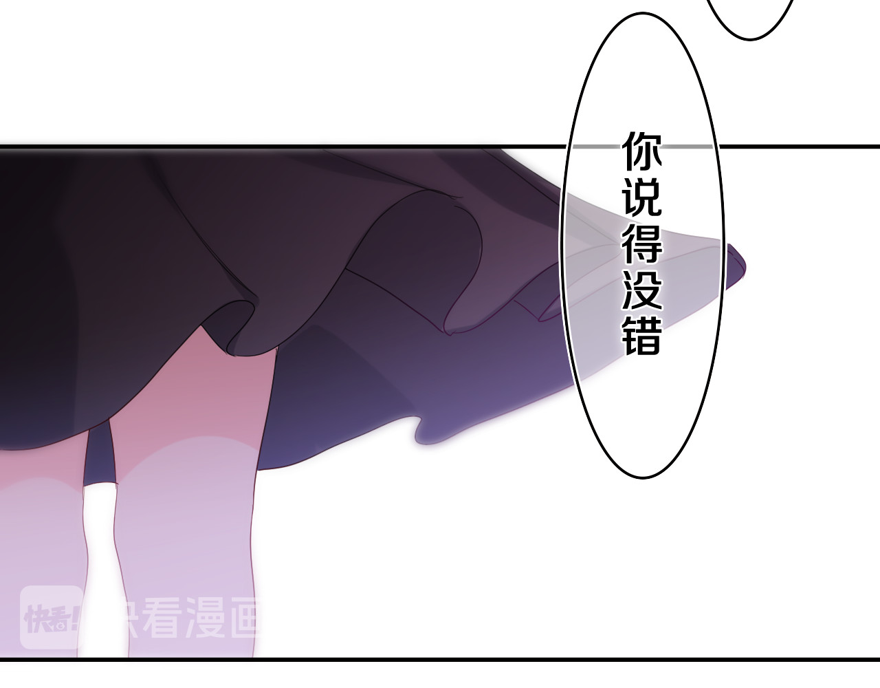 第22话 我们是朋友，不是吗？ 第 46 页