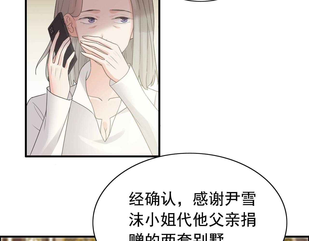 第294话 夫妻共同手撕二叔 第 22 页