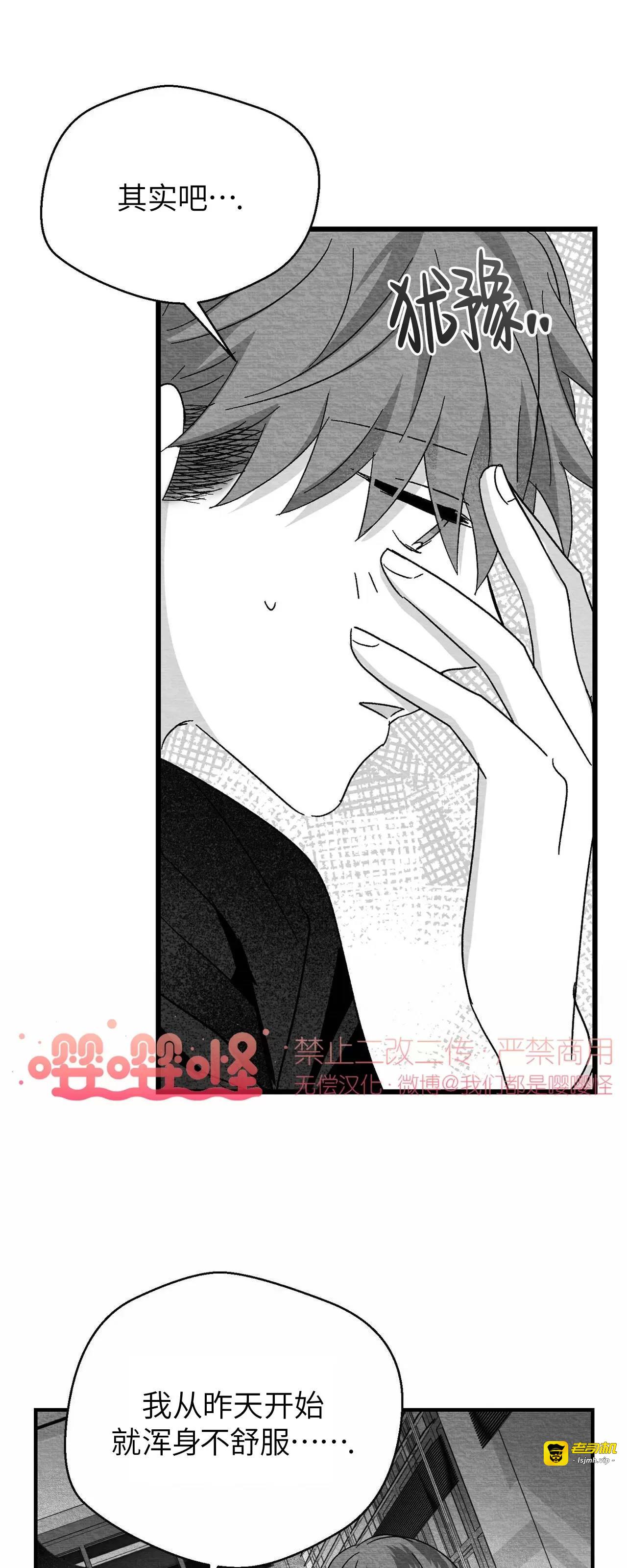 第26话 第 25 页