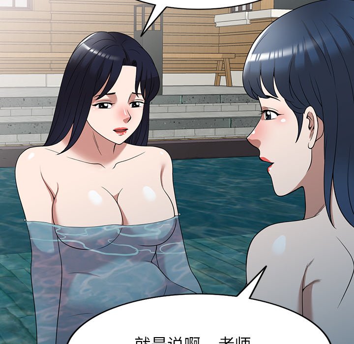 第30话 第 8 页