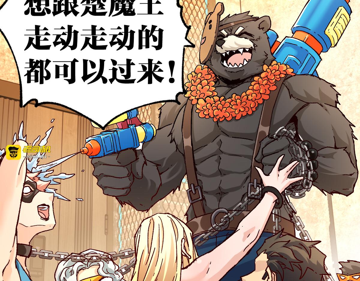 第194话 隔墙有爹 第 13 页