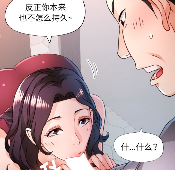 第78话 第 30 页