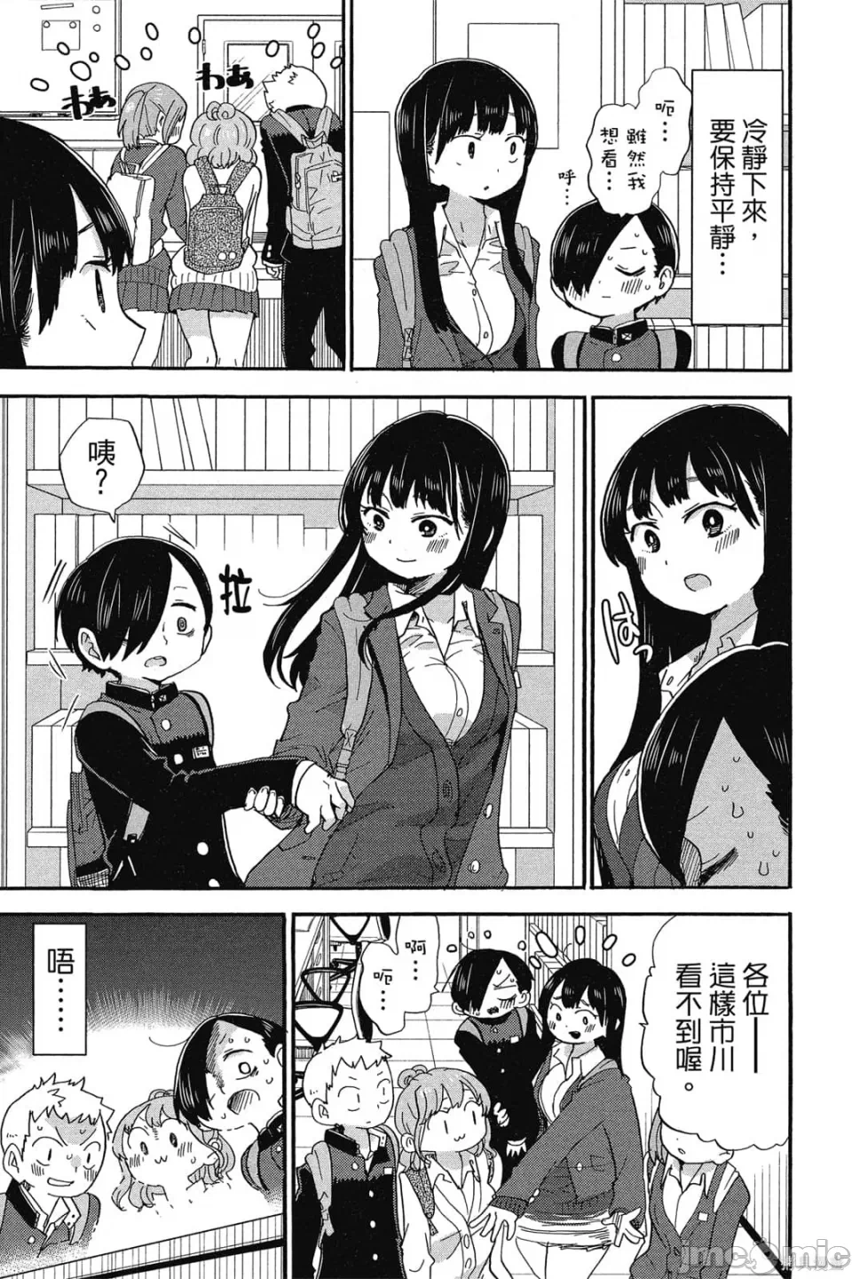 第4话 第 100 页