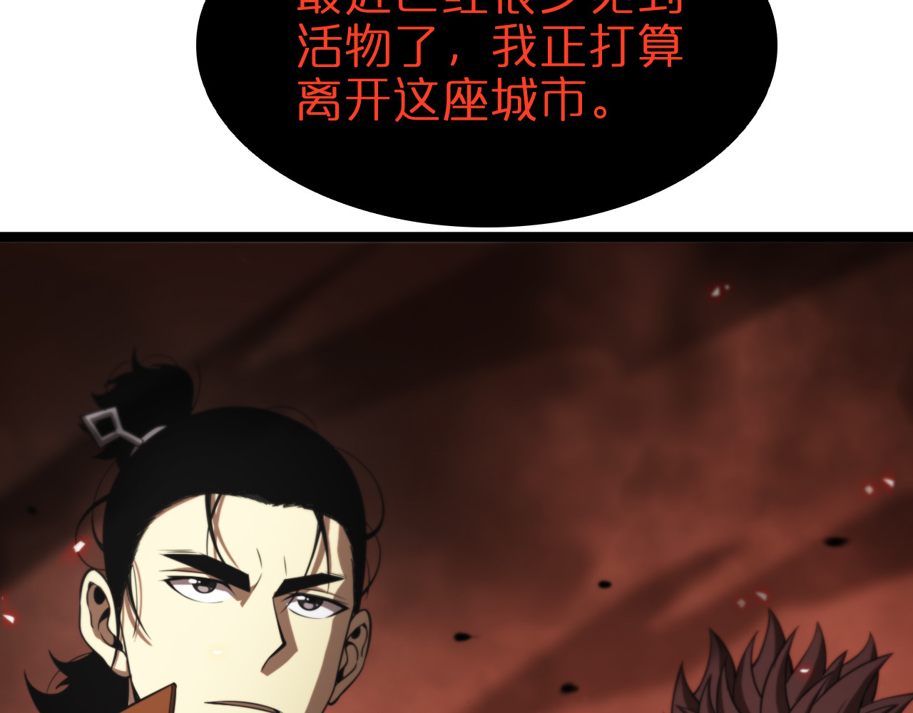 第141话 九府之秘 第 108 页