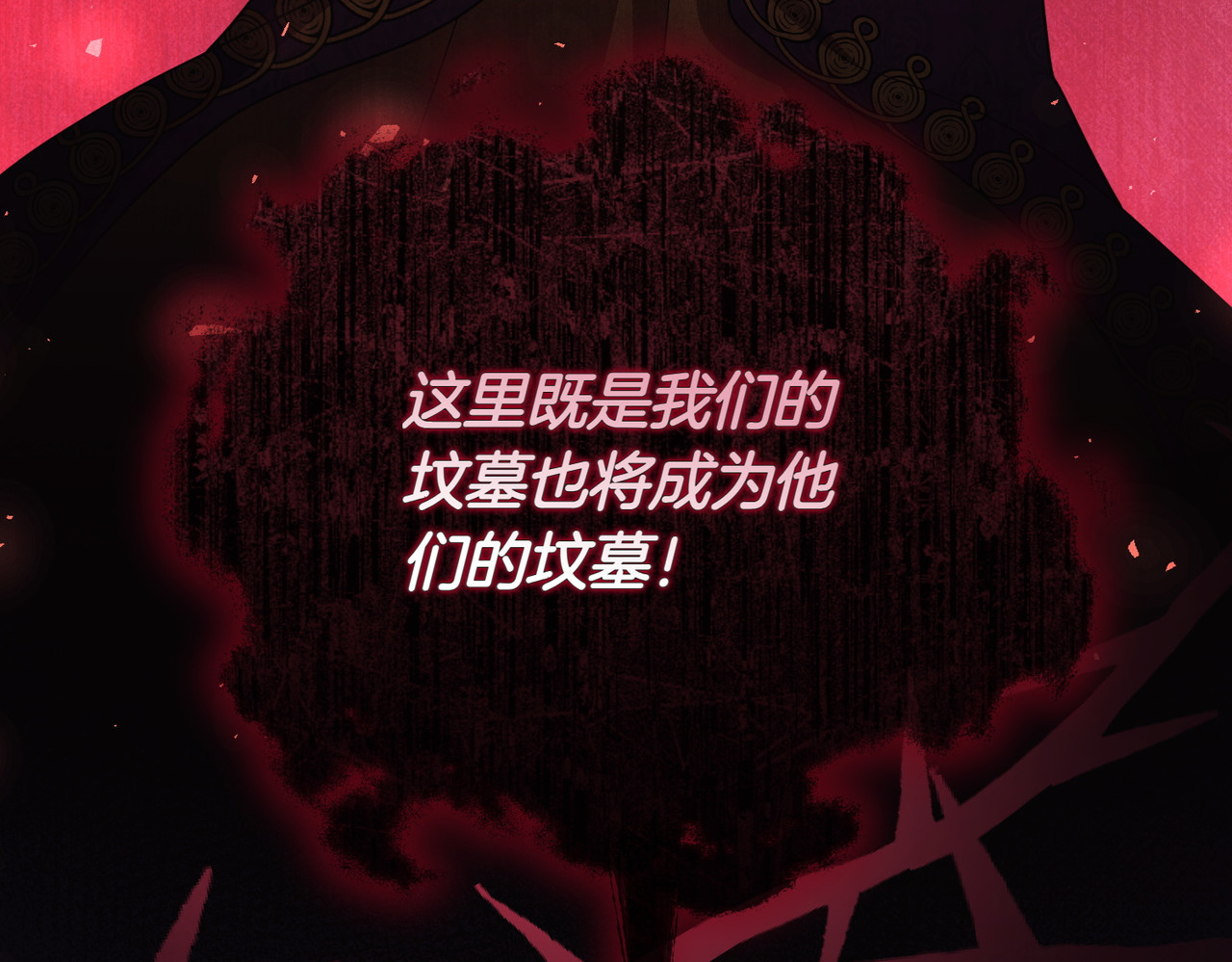 第72话 掉以轻心 第 74 页