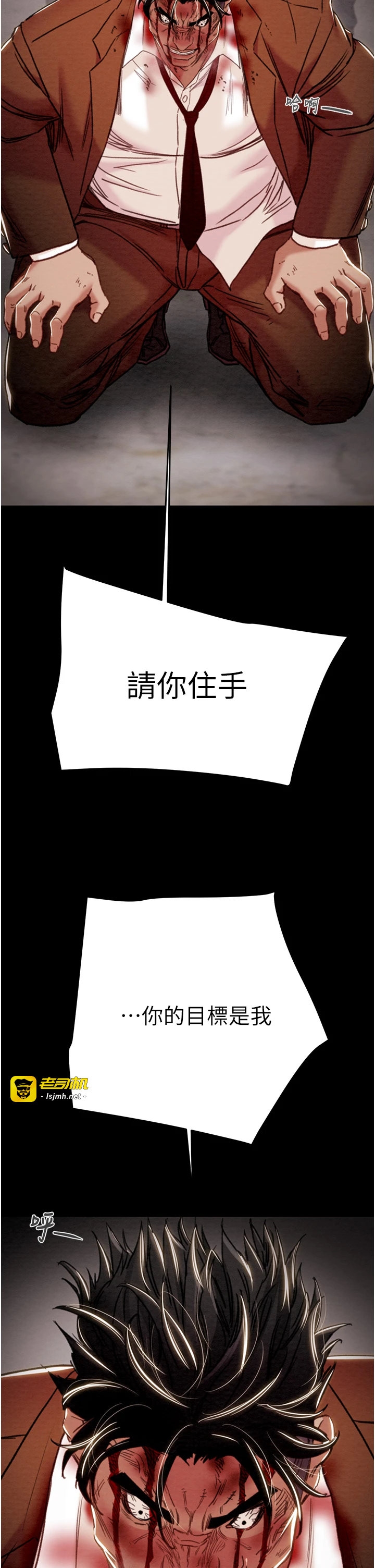 第74话 - 在儿子面前被操到高潮 第 29 页