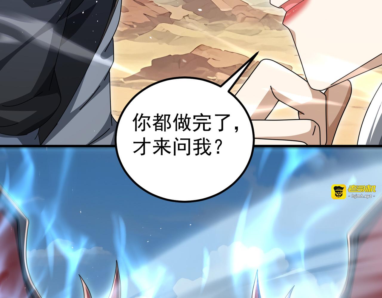 第180话 荒野间相逢 第 91 页