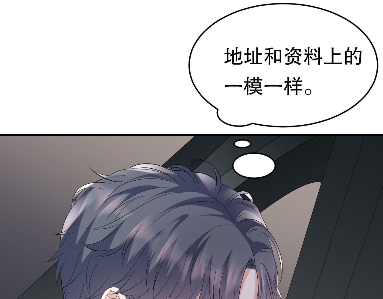 第103话 勾引回来 第 64 页