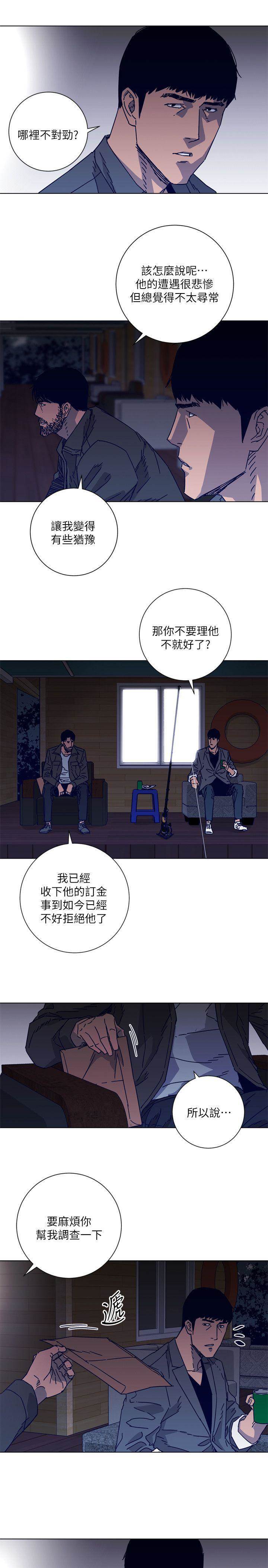 第2季-第7话-好久不见 第 10 页