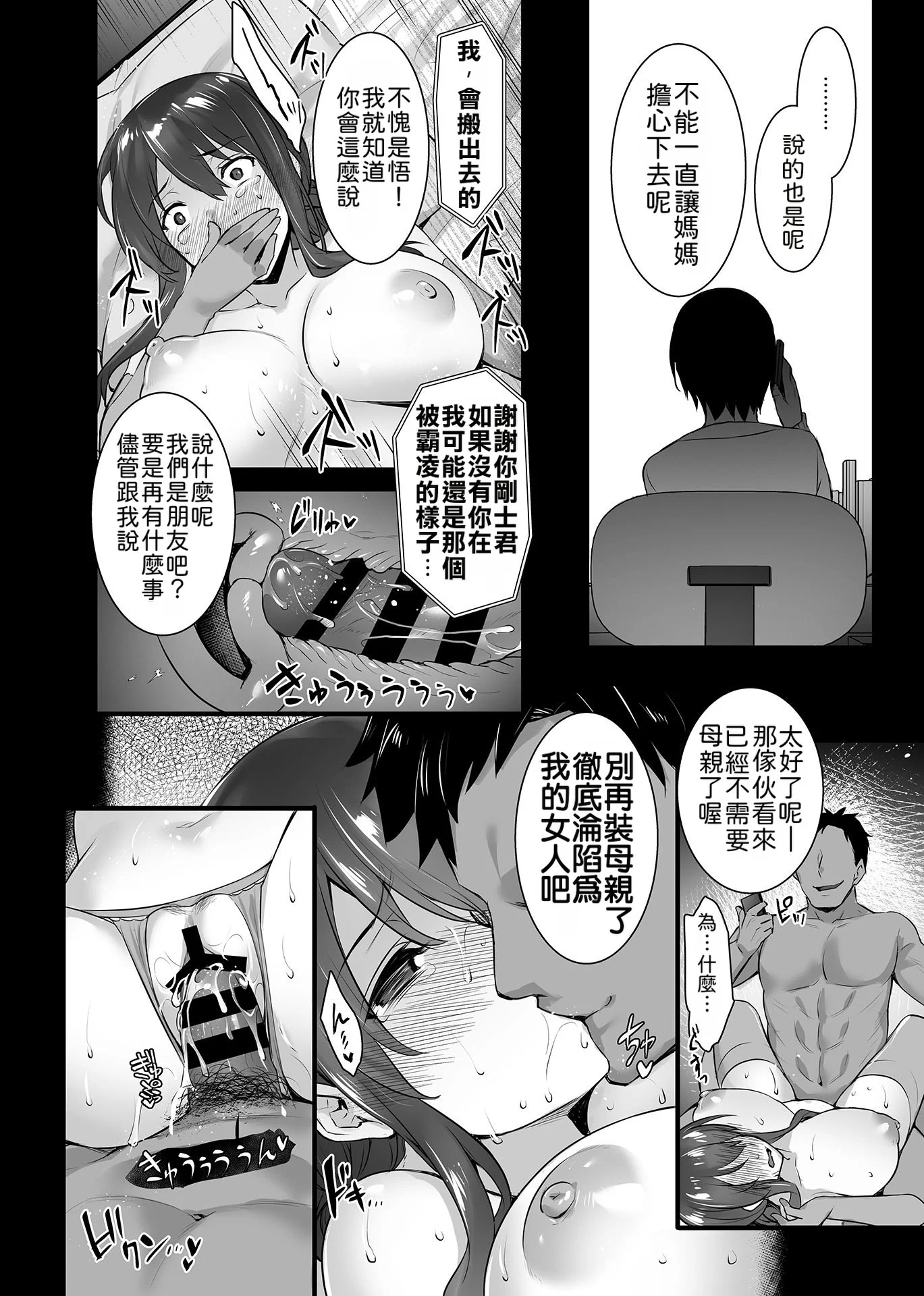 第1话 第 46 页