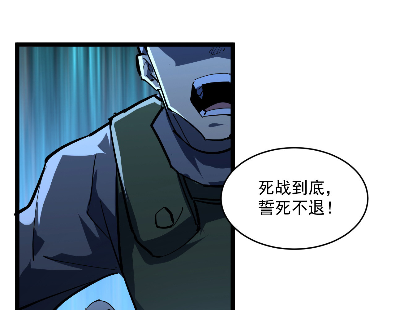 第66话 打开的保险箱 第 92 页