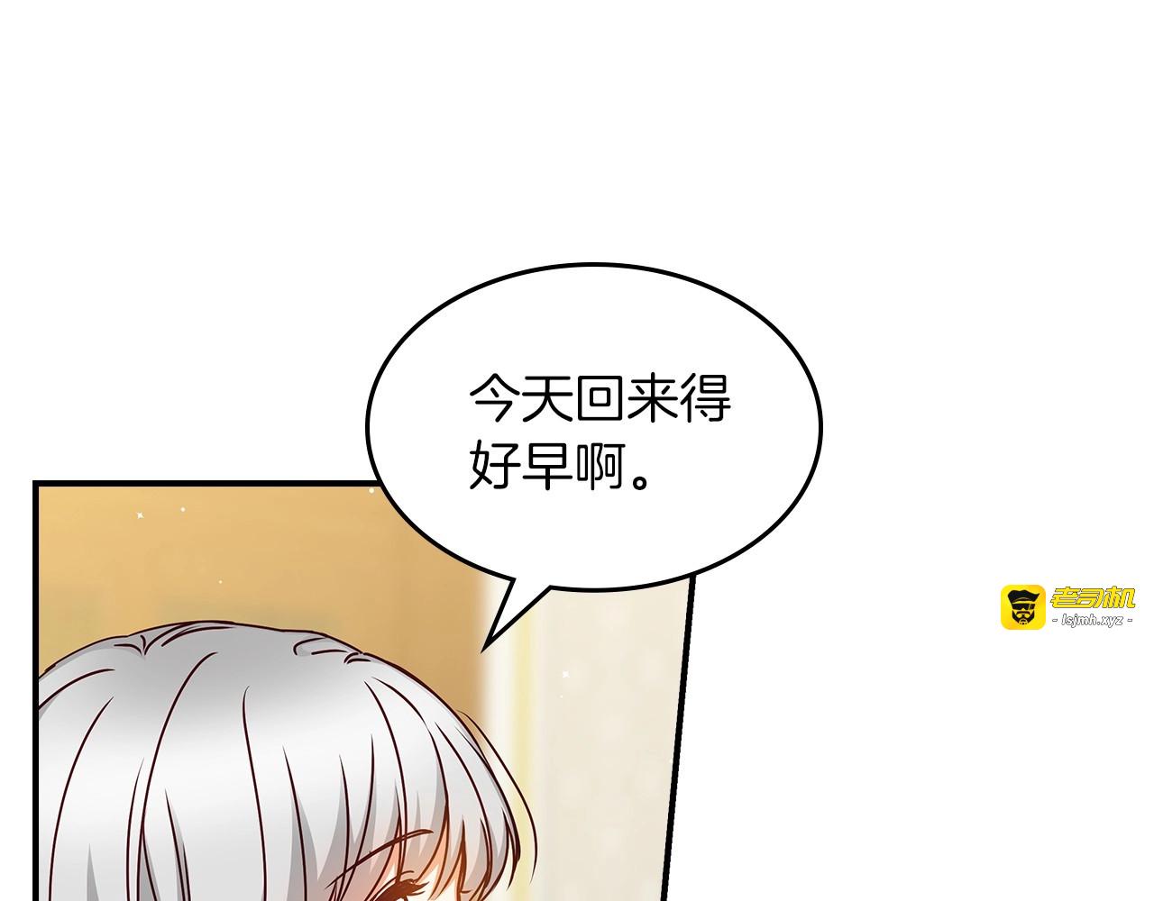 第47话 皇宫的来信 第 109 页