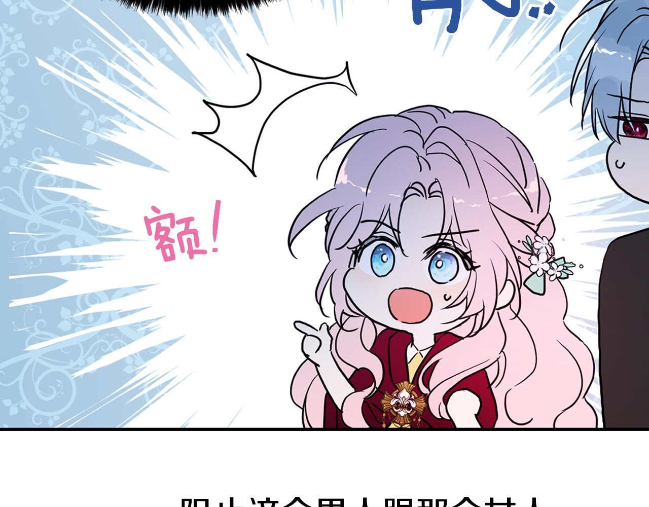 第9话 寿命不多了 第 102 页