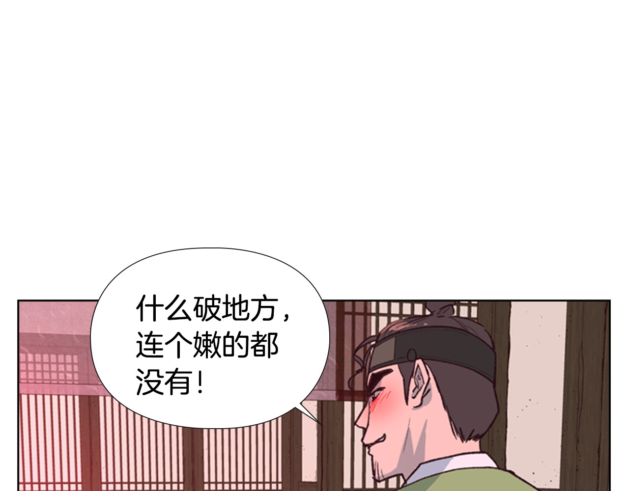 第6话 他去哪了？！ 第 64 页