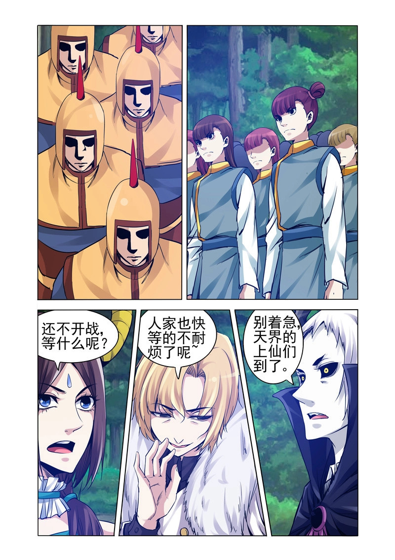 第229话 第二百二十九话 天神下凡 第 6 页