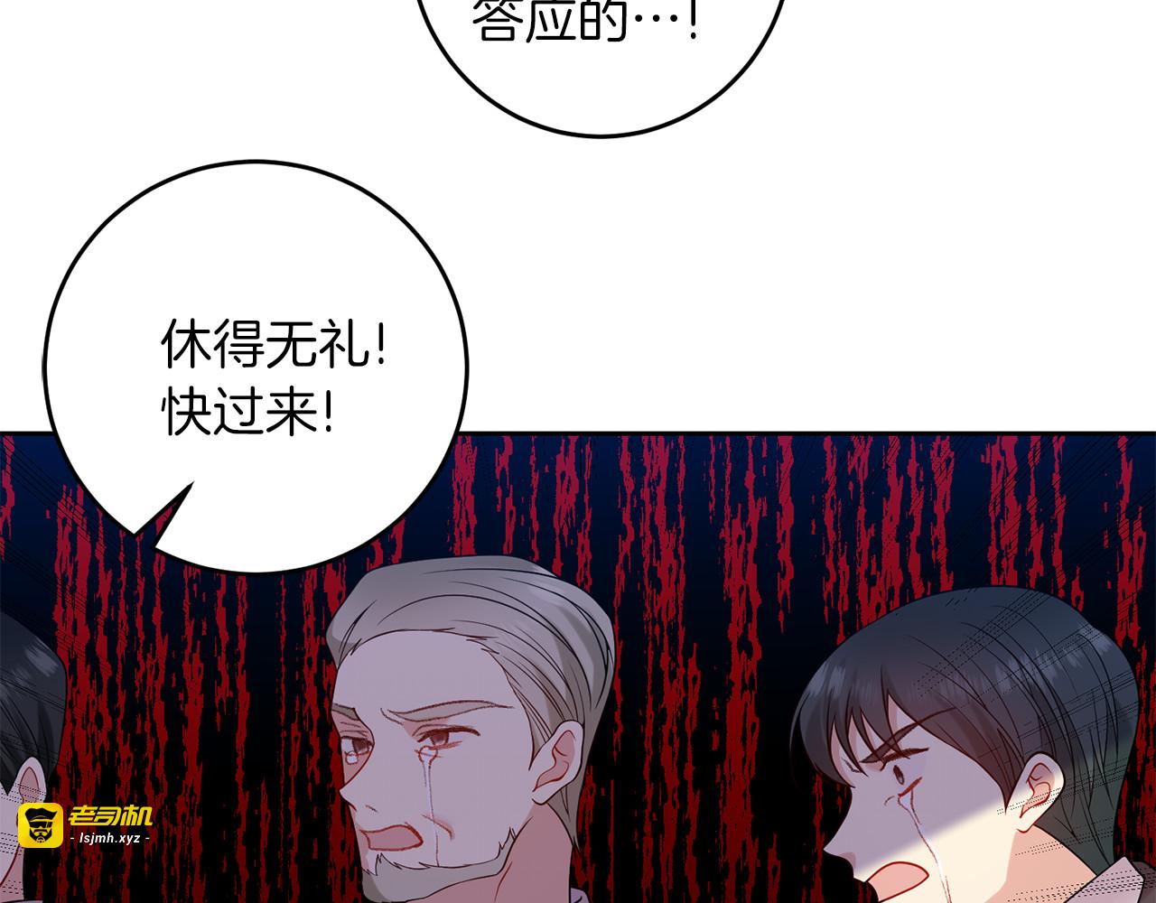 第70话 表白 第 47 页