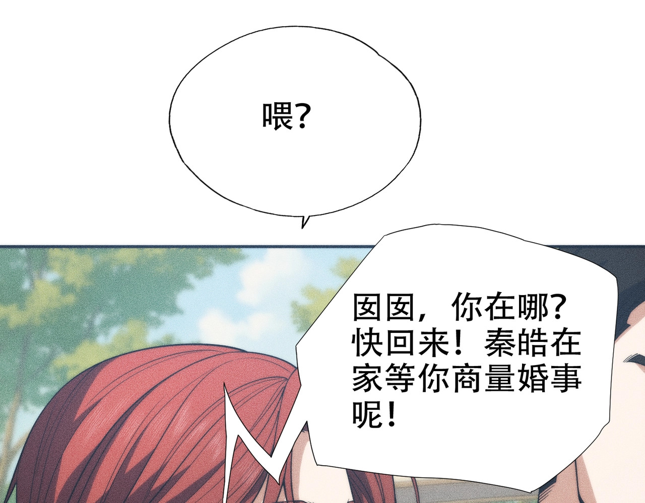 第3话 喜当爹！孩子你放心生！ 第 186 页