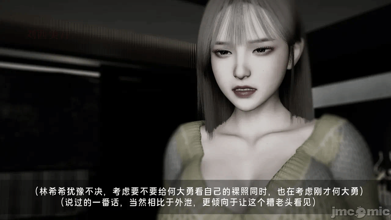 宝可梦罪孽 第1-4章 第一话 - 276