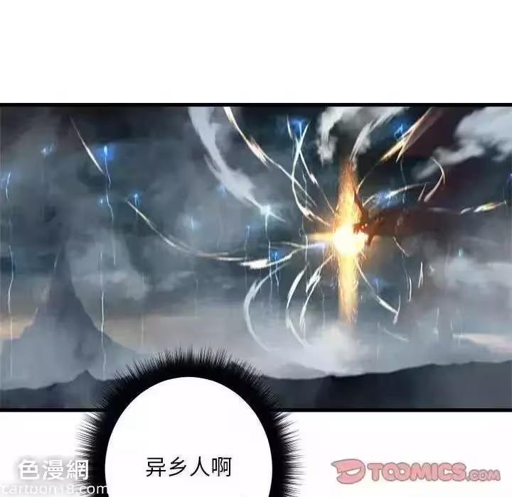 第98话 第 34 页