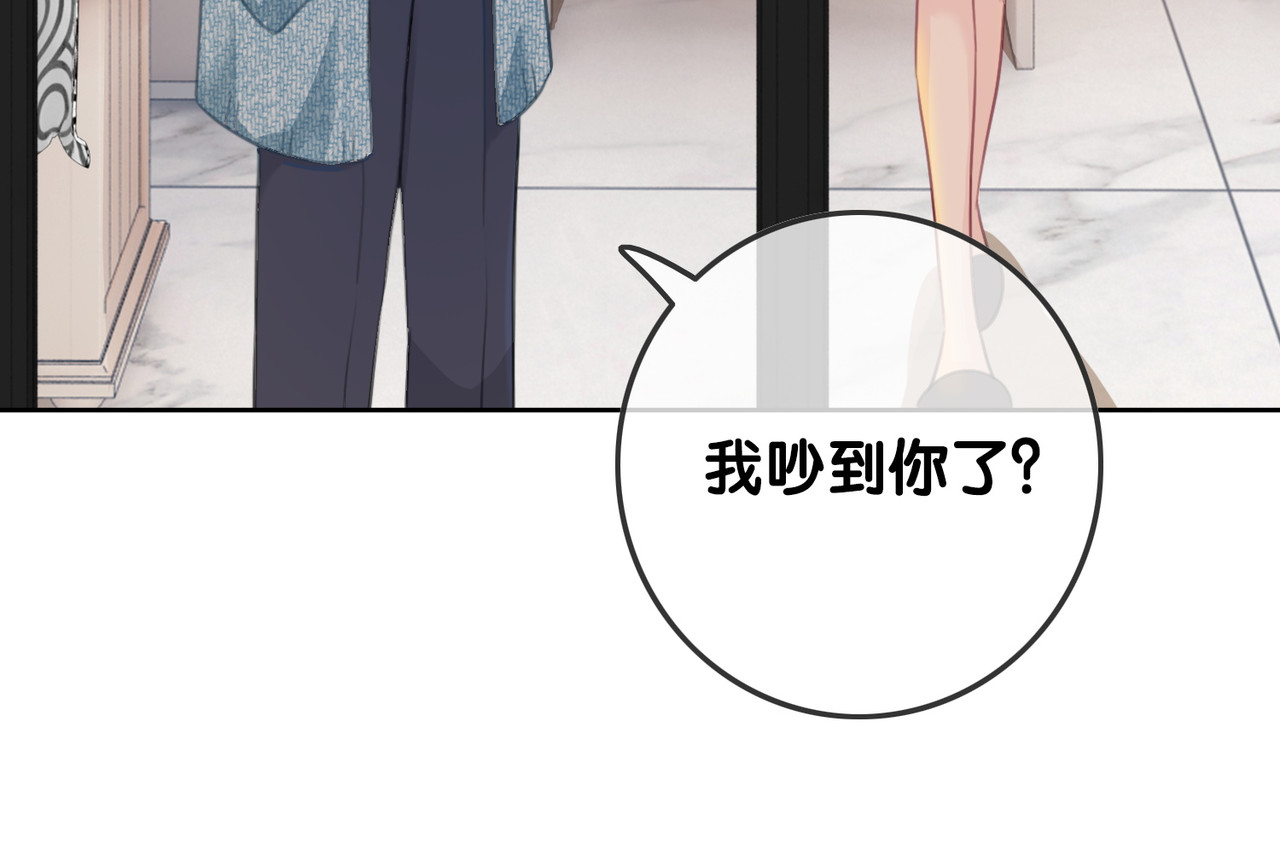 第70话 直播间的死忠粉 第 52 页