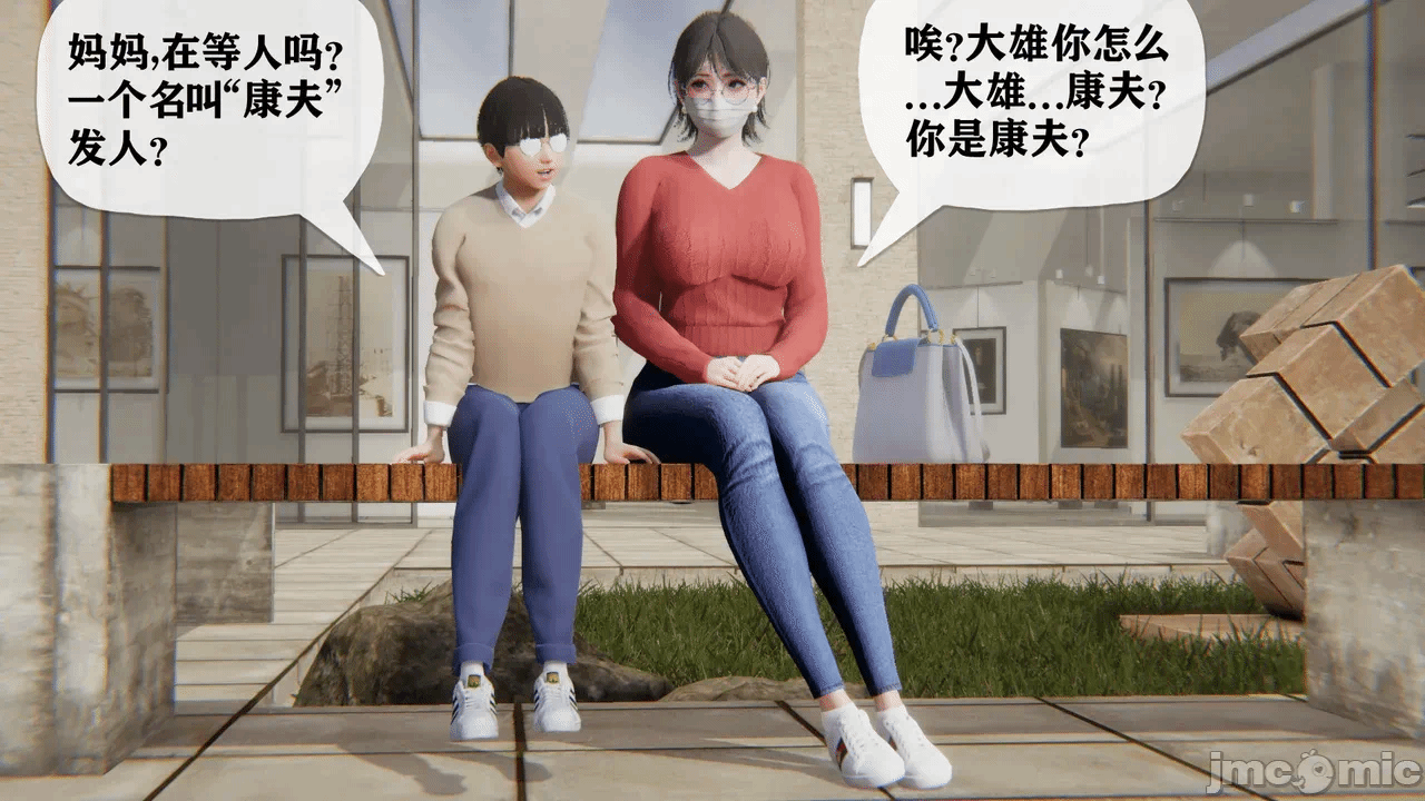 第一话 第 20 页