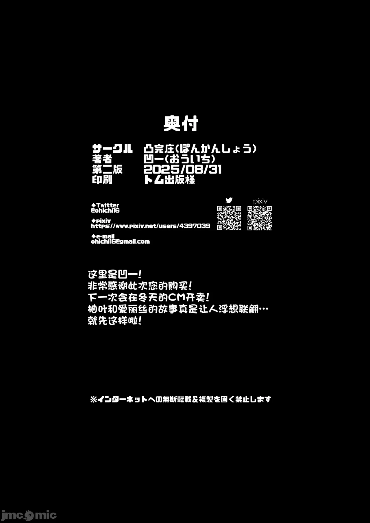 第一话 第 22 页