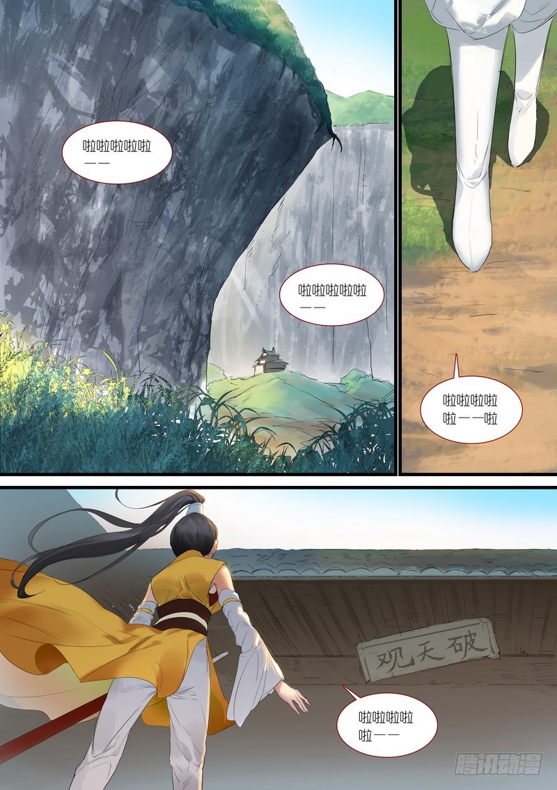 总176·且甜且珍惜 第 10 页