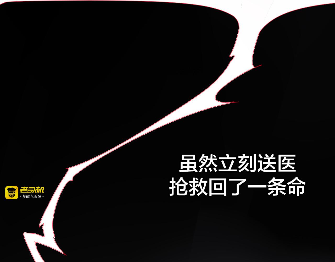 第33话 往日真相 第 29 页
