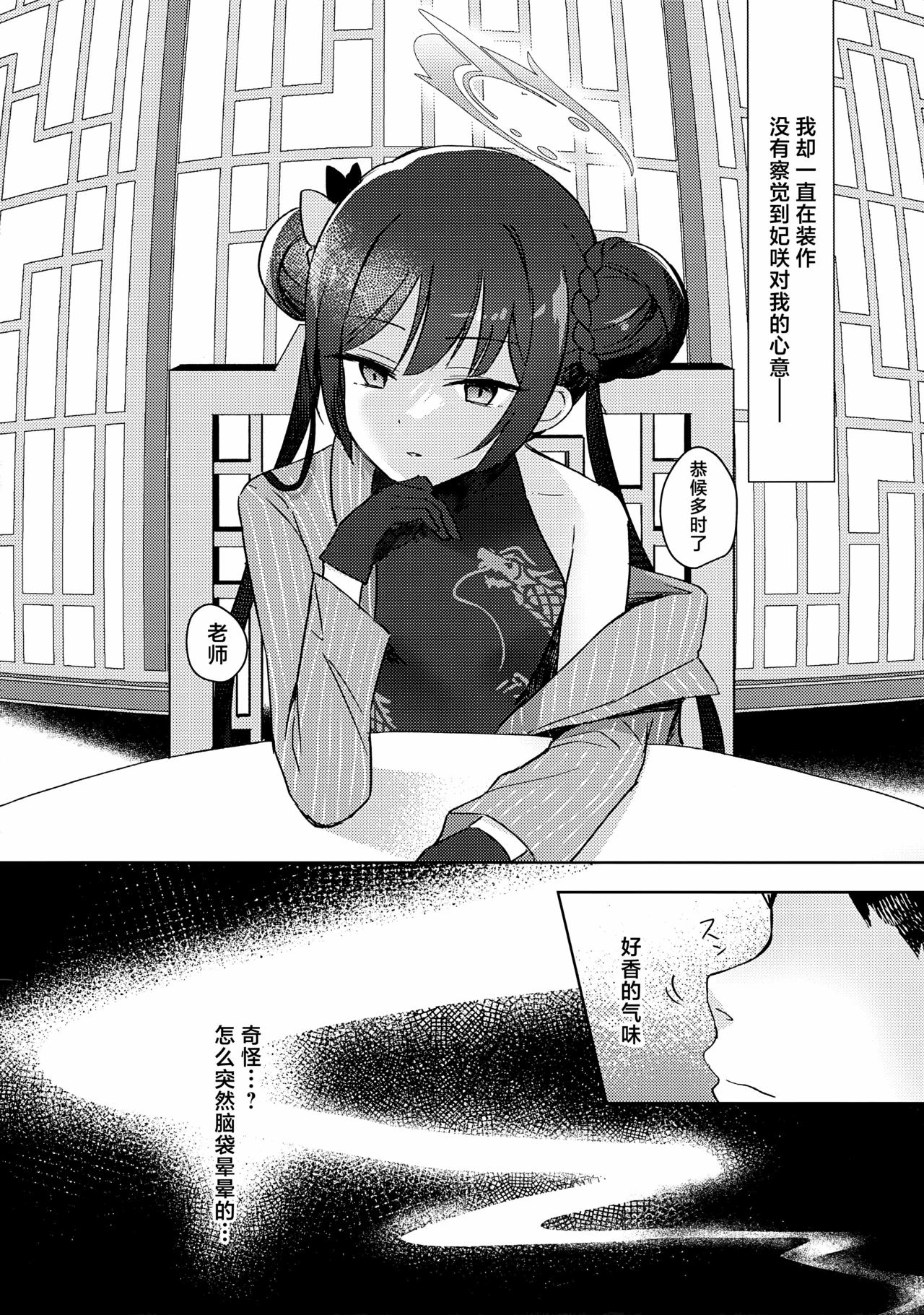 第1话 第 4 页