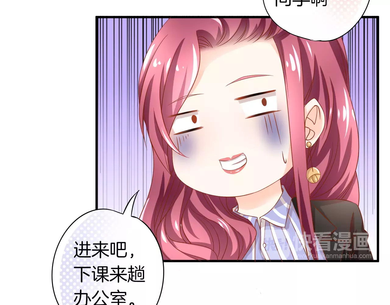 第1话 美女新同学！ 第 72 页