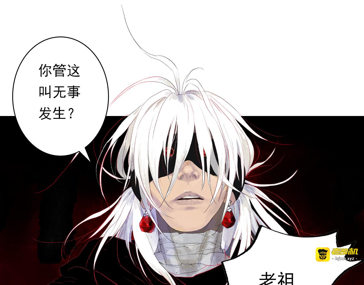 第124话 绝灵之地灵气波动 第 9 页