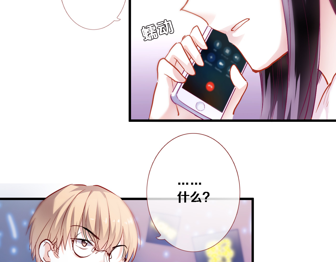 第79话 每个人都不可替代 第 28 页