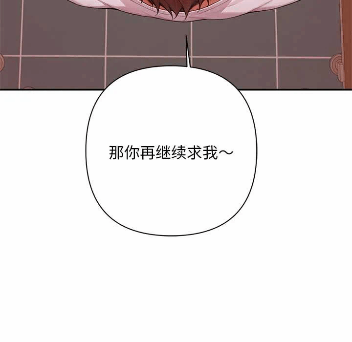 第7话 第 132 页