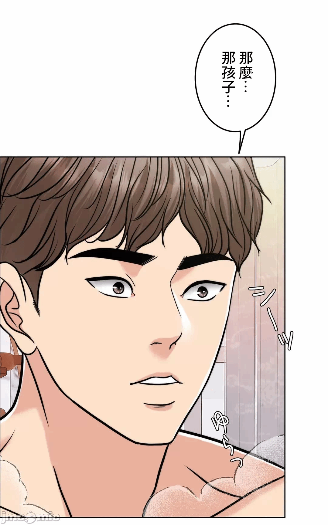 第71话 第 92 页