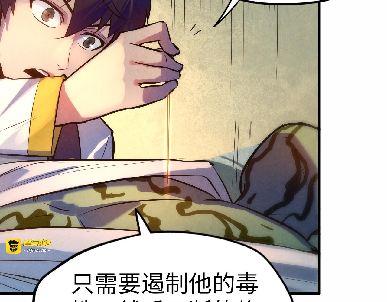 第36话 天地毒身 第 67 页