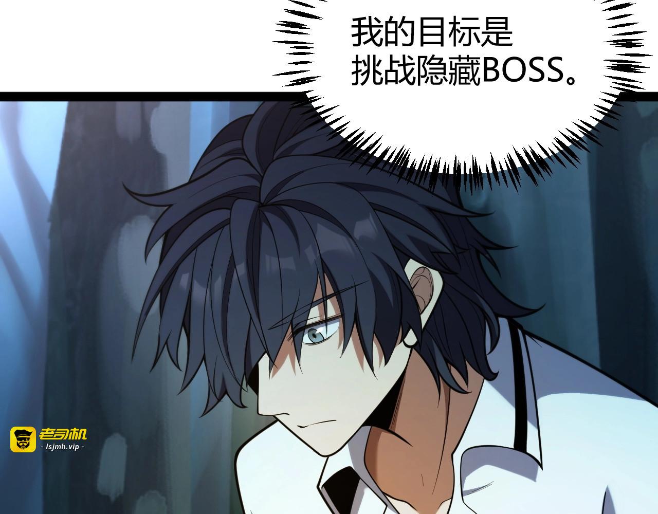 第4话 狂潮森林！我选择单刷！ 第 135 页