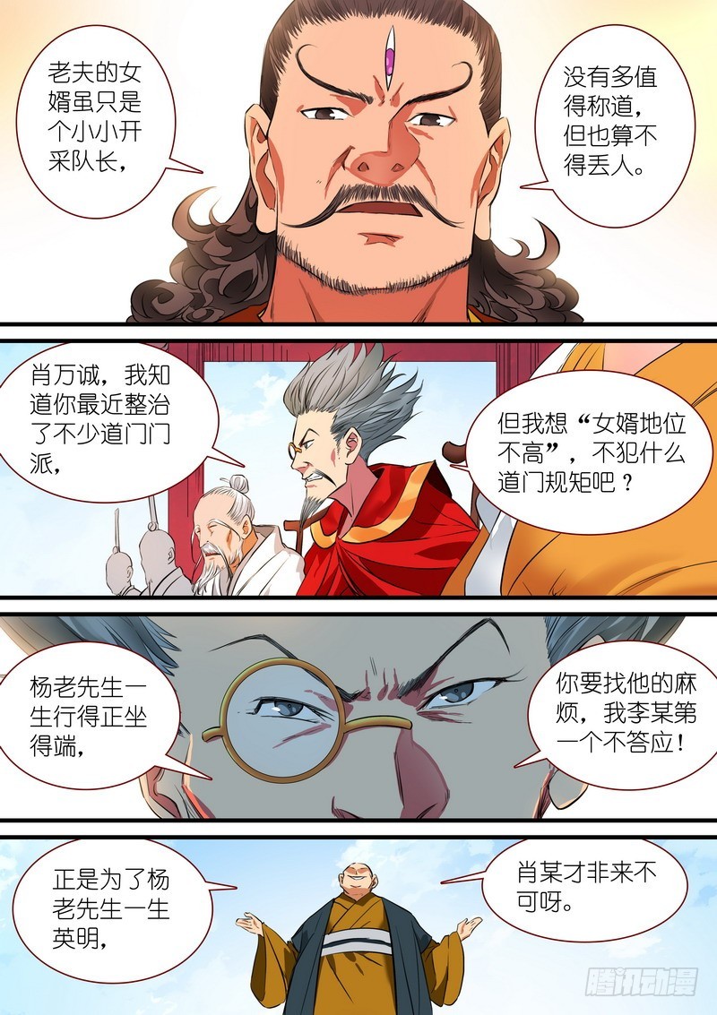 总230·初生牛犊 第 4 页