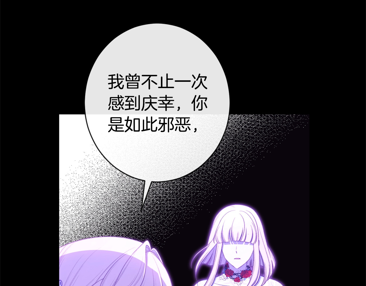 第102话 解开心结 第 26 页