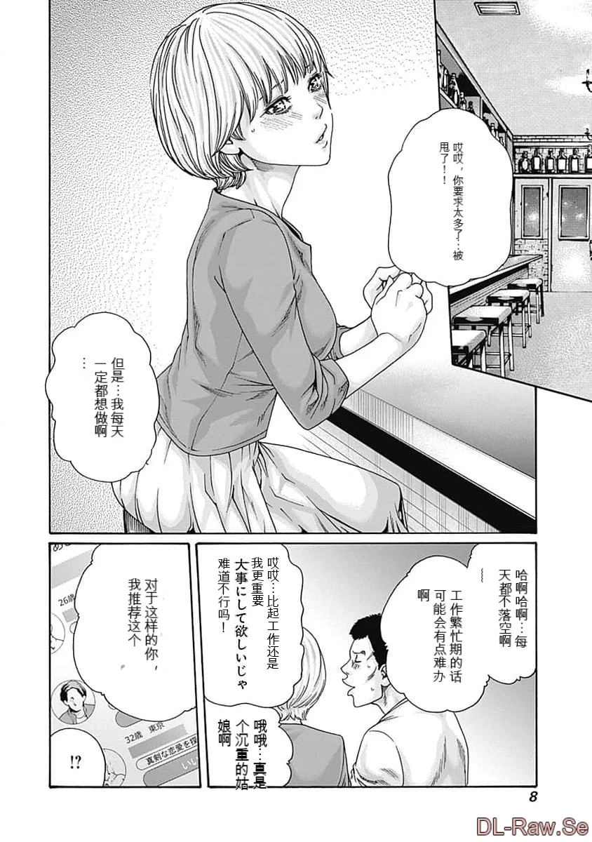 第1话 第 10 页